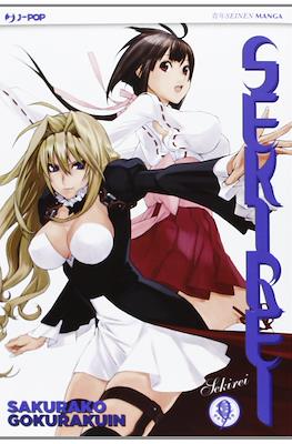 Sekirei #9