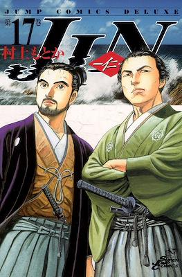 仁 (Jin) #17