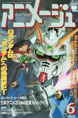 Animage #192