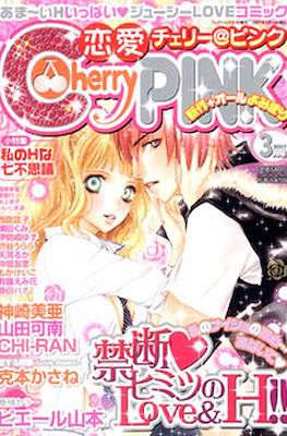 Cherry Pink 恋愛チェリーピンク (Ren'ai= #5