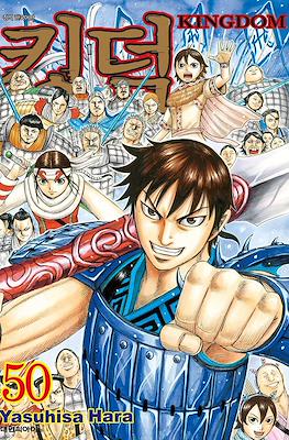 王者天下 (Kingdom) #50