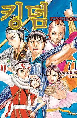 王者天下 (Kingdom) #71