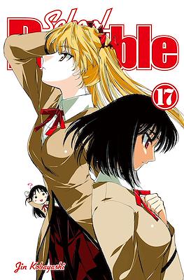 School Rumble #17