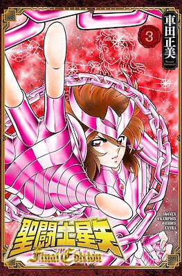 聖闘士星矢 (Saint Seiya) Final Edition #3