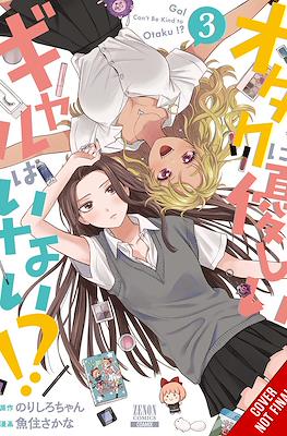 Gals Can't Be Kind to Otaku!? #3