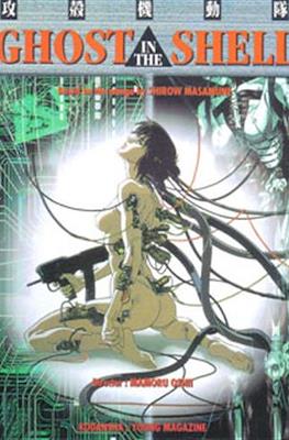Ghost in the Shell