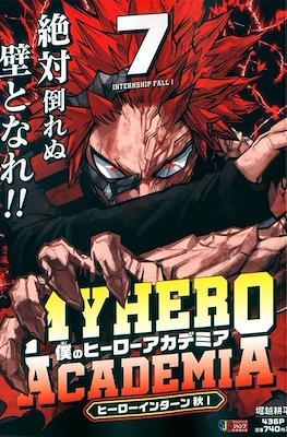 僕のヒーローアカデミア My Hero Academia (Jump Remix) #7