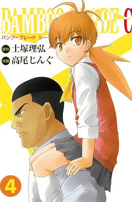 Bamboo Blade C #4