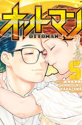 オットマン Ottoman #5