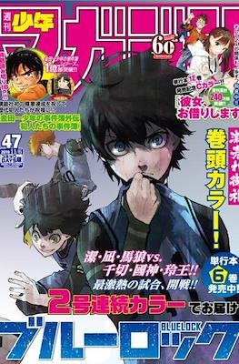 Weekly Shōnen Magazine 2019 / 週刊少年マガジン 2019 #47