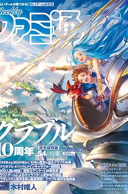 Weekly Famitsu 2024 / Weekly 週刊ファミ通 2024 (Revista) #13
