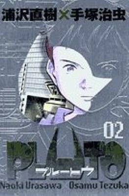 プルートウ Pluto Deluxe Edition #2