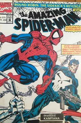 The Amazing Spider-Man Vol. 1 #575