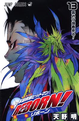 家庭教師ヒットマンReborn! (Kateikyoushi Hitman Reborn!) #13