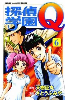 探偵学園Q (Tantei Gakuen Q) #6