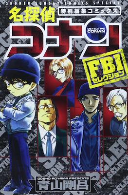 名探偵コナン・FBIセレクション (Detective Conan FBI Selection/Meitantei Konan FBI Serekushon)