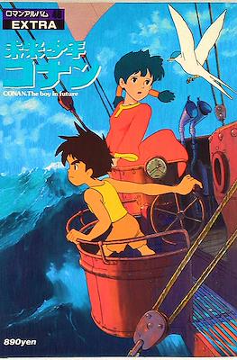 Ghibli Roman Album #46