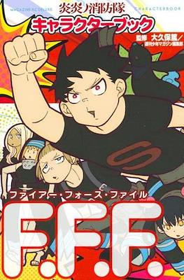 Fire Force Bookfire Force File