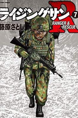 ライジングサンR Ranger & Rescue (Rising Sun R) #7