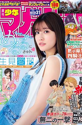 Weekly Shōnen Magazine 2022 / 週刊少年マガジン 2022 #31