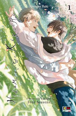Hidamari ga Kikoeru: Four Seasons