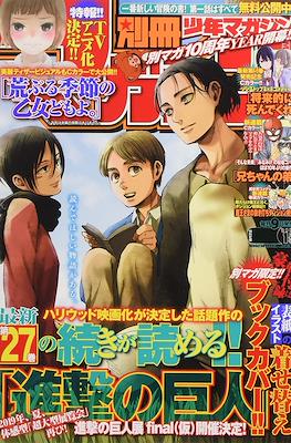 Bessatsu Sōnen Magazine 2019
