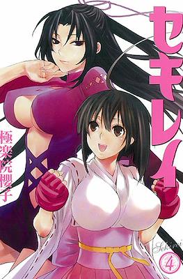 セキレイ (Sekirei) #4