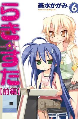 らき☆すた (Lucky Star) #6
