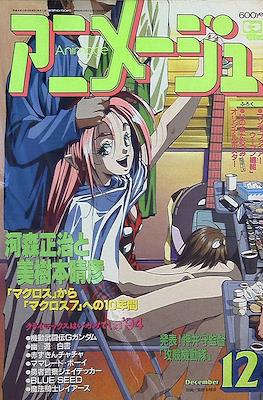 Animage #198