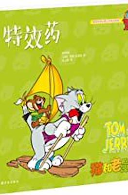 Tom and Jerry 猫和老鼠 #41