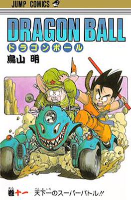 ドラゴンボール Dragon Ball #11