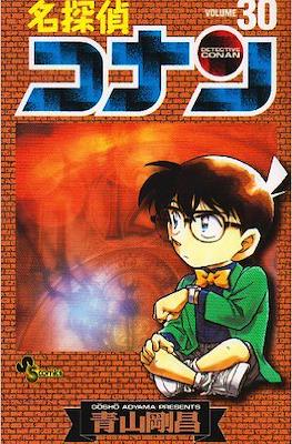 名探偵コナン Detective Conan (Rústica con sobrecubierta) #30