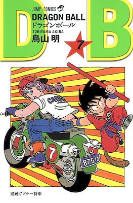 Dragon Ball Jump Comics (Rústica 192 pp) #7