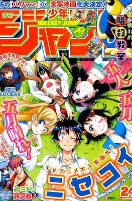 Weekly Shōnen Jump 2014 #24