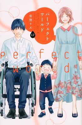 Perfect World #12