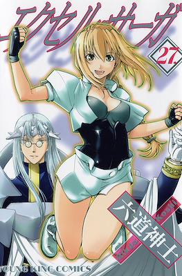 エクセルサーガ (Excel Saga) #27