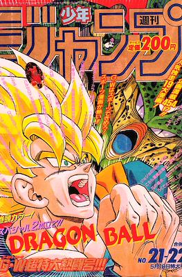 Weekly Shōnen Jump 1992 #22