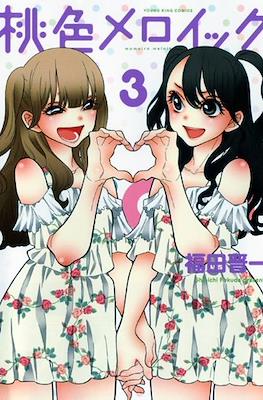 桃色メロイック (Momoiro Meloik) (Rústica) #3