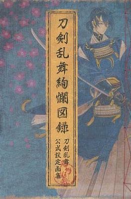 刀剣乱舞絢爛図録 (Touken Ranbu Kenran Zuroku Art Book Nitroplus)
