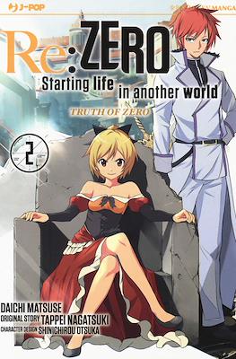 Re:Zero - Starting Life in Another World. Truth of Zero #2