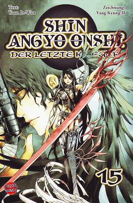 Shin Angyo Onshi - Der letzte Krieger #15