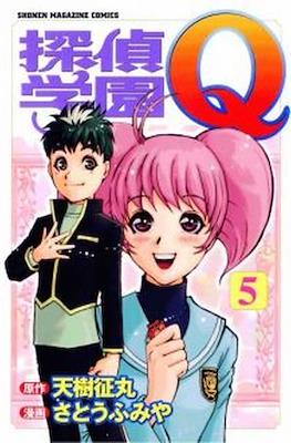 探偵学園Q (Tantei Gakuen Q) #5
