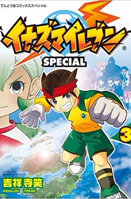 イナズマイレブンSpecial (Inazuma Eleven Special) #3