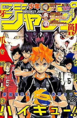Weekly Shōnen Jump 2016 週刊少年ジャンプ #28
