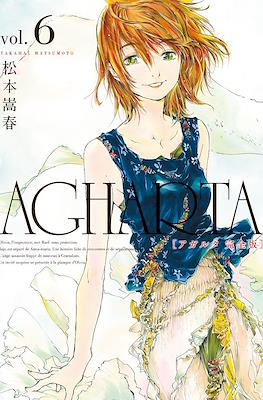 Agharta アガルタ - 完全版 #6