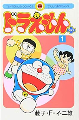 ドラえもんプラス (Doraemon Plus)