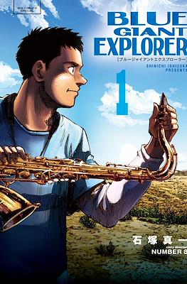 Blue Giant Explorer ブルージャイアントエクスプローラー