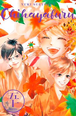 Chihayafuru #50