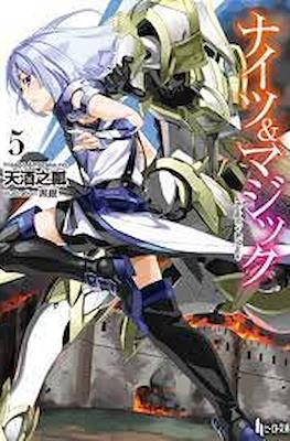 ナイツ＆マジック (Knight's & Magic) #5