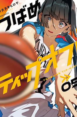 Tsubame Tip Off! ( つばめティップオフ!) #5